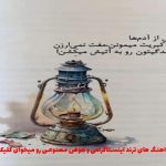 دانلود آهنگ ای همیشه ناجی من از مهستی